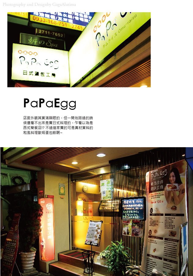 PaPaEgg_All-02.jpg
