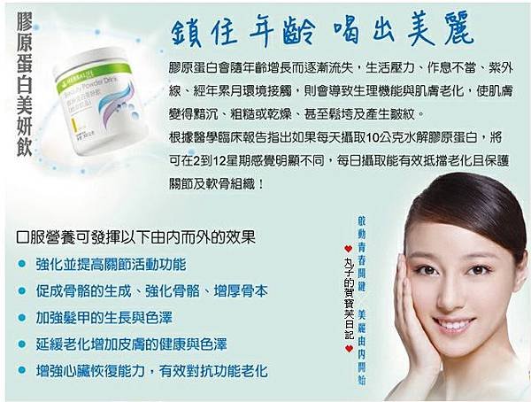 膠原蛋白5