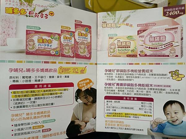 LINE_ALBUM_孕哺兒_220205_19.jpg