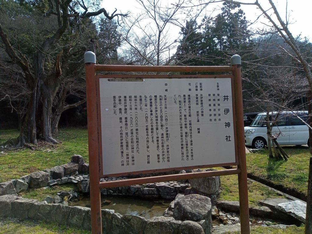 那些年在日本---滋賀縣彥根市/腳踏車閒晃半日遊/清涼寺/龍