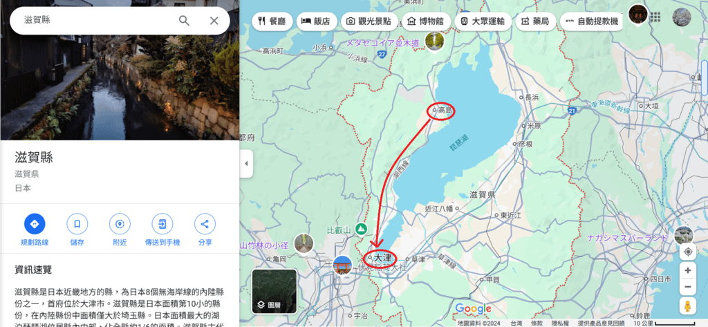 那些年在日本---滋賀縣/五天四夜遊/(第三天)/琵琶湖環湖