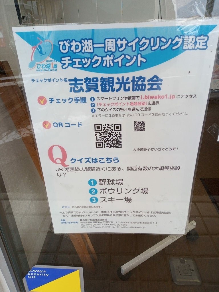 那些年在日本---滋賀縣/五天四夜遊/(第三天)/琵琶湖環湖