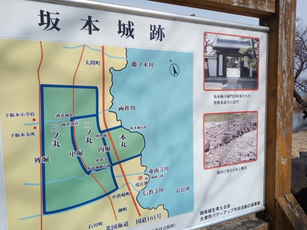 那些年在日本---滋賀縣/五天四夜遊/(第三天)/琵琶湖環湖