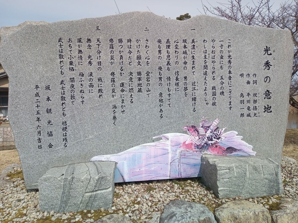 那些年在日本---滋賀縣/五天四夜遊/(第三天)/琵琶湖環湖