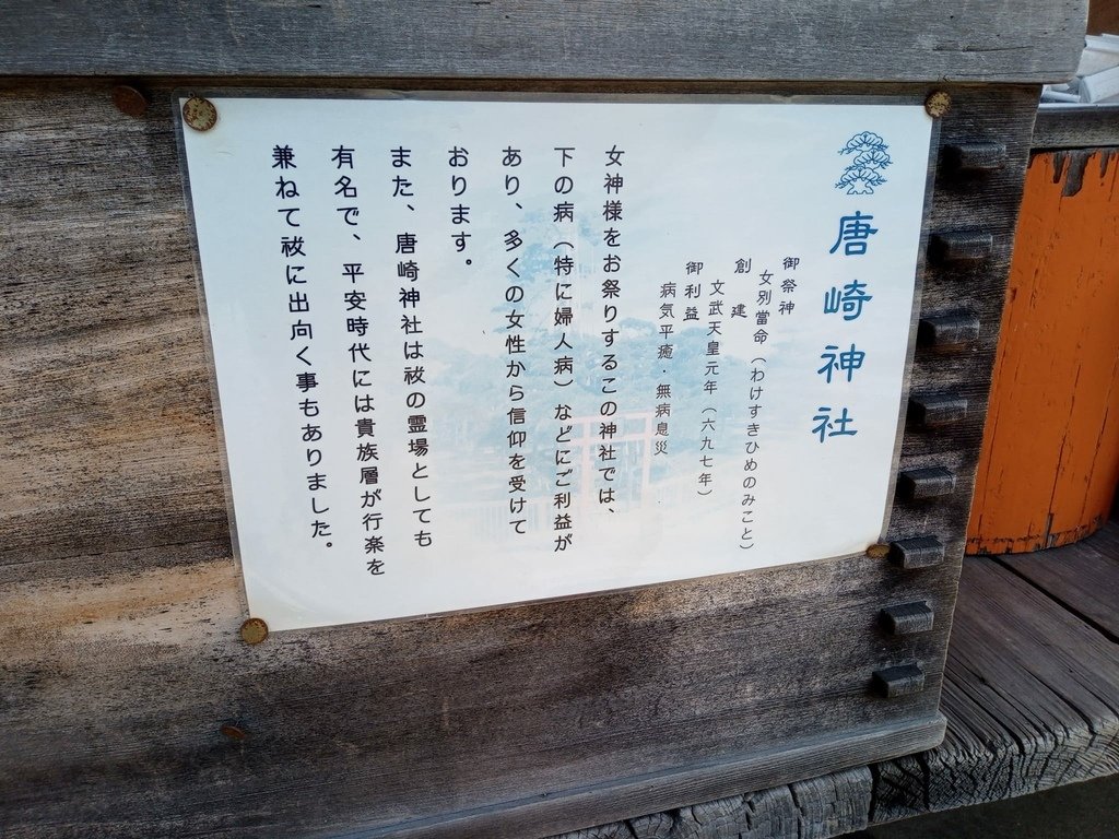 那些年在日本---滋賀縣/五天四夜遊/(第三天)/琵琶湖環湖