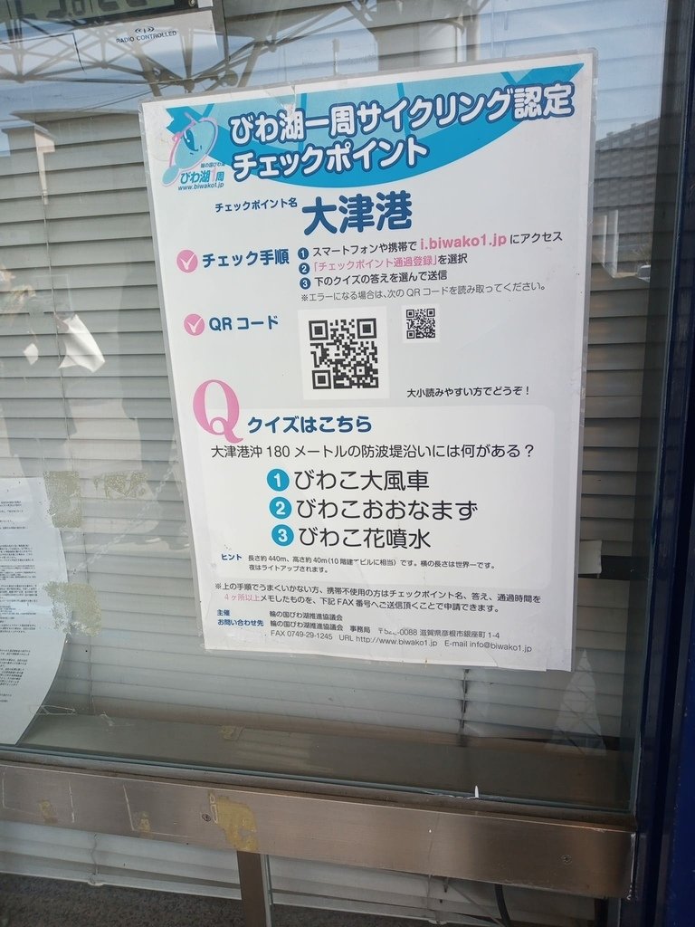 那些年在日本---滋賀縣/五天四夜遊/(第三天)/琵琶湖環湖