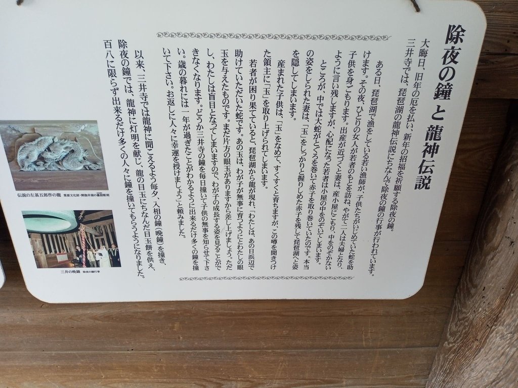那些年在日本---滋賀縣/五天四夜遊/(第三天)/琵琶湖環湖