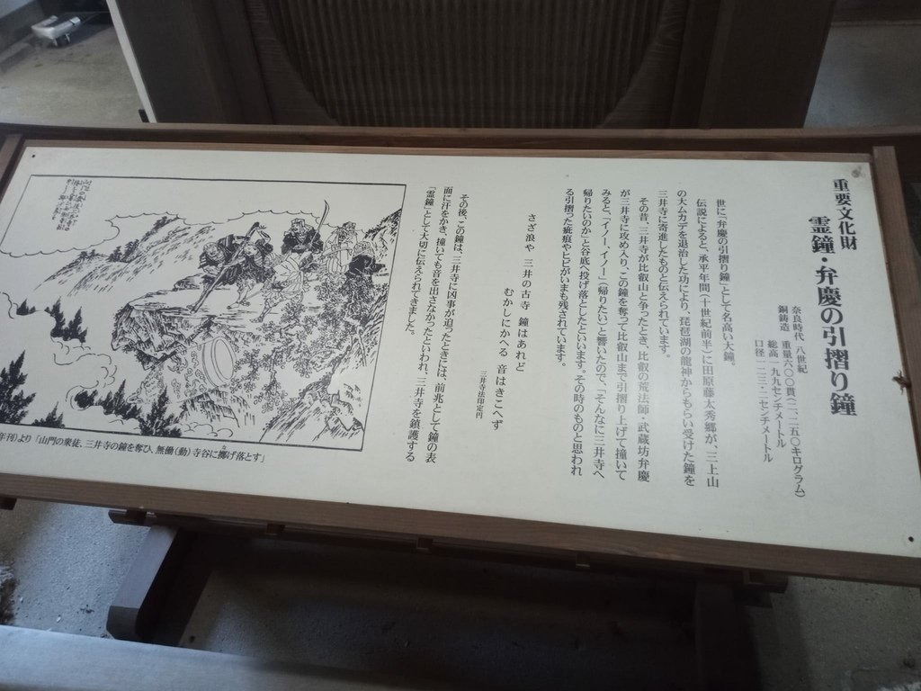 那些年在日本---滋賀縣/五天四夜遊/(第三天)/琵琶湖環湖