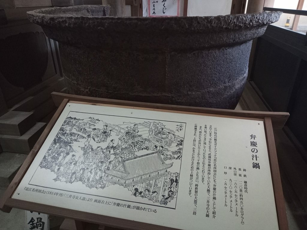 那些年在日本---滋賀縣/五天四夜遊/(第三天)/琵琶湖環湖