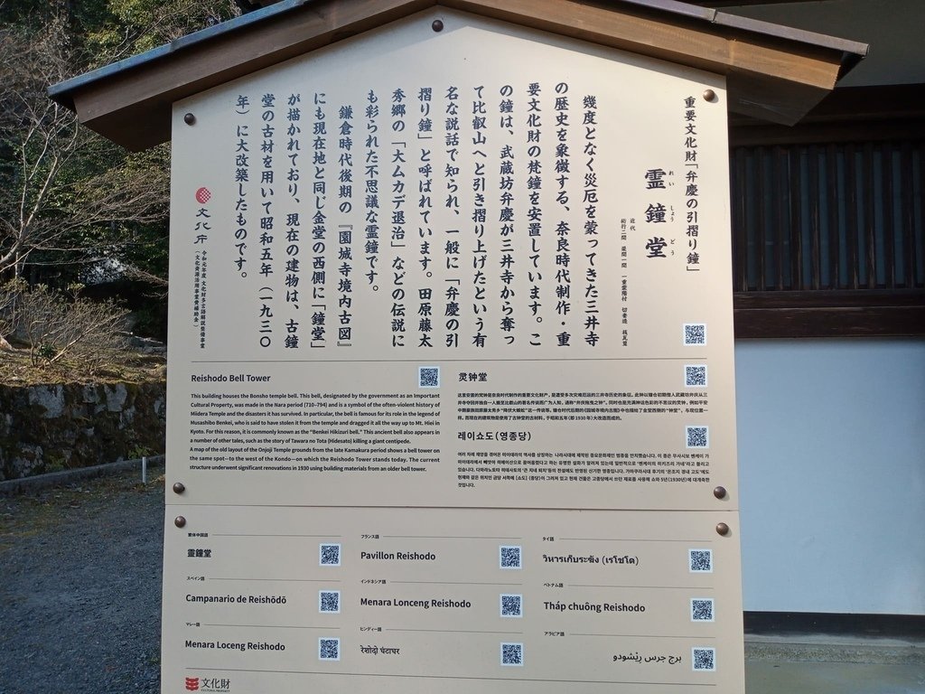 那些年在日本---滋賀縣/五天四夜遊/(第三天)/琵琶湖環湖