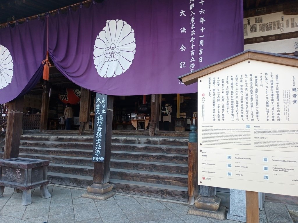 那些年在日本---滋賀縣/五天四夜遊/(第三天)/琵琶湖環湖