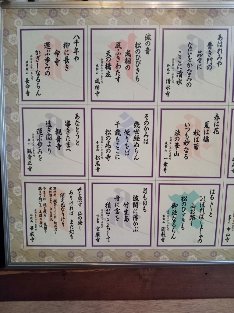 那些年在日本---滋賀縣/五天四夜遊/(第三天)/琵琶湖環湖