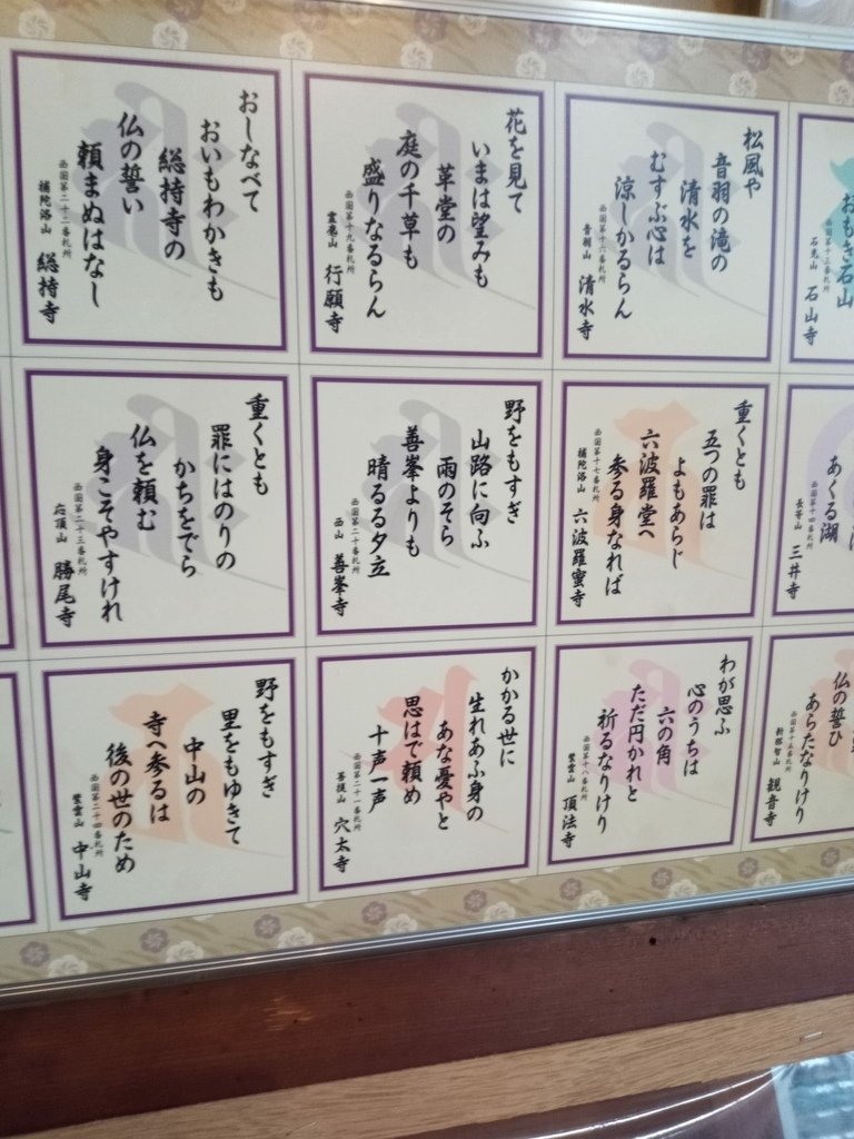 那些年在日本---滋賀縣/五天四夜遊/(第三天)/琵琶湖環湖