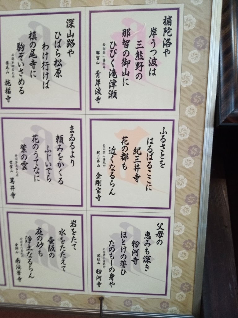 那些年在日本---滋賀縣/五天四夜遊/(第三天)/琵琶湖環湖
