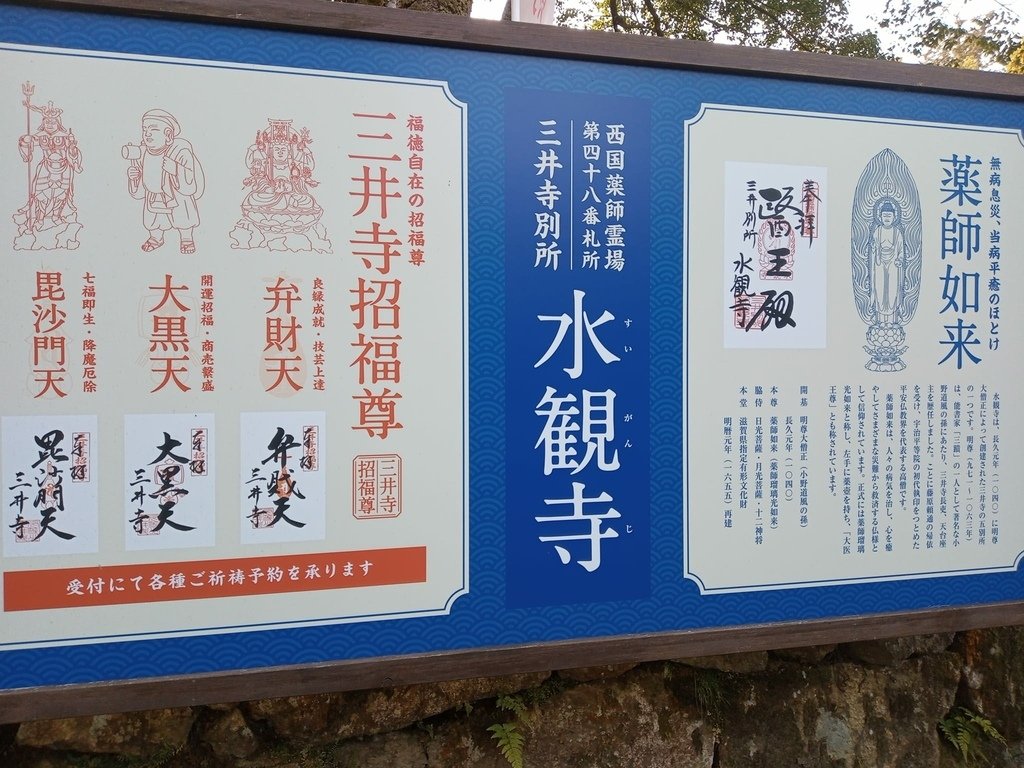 那些年在日本---滋賀縣/五天四夜遊/(第三天)/琵琶湖環湖