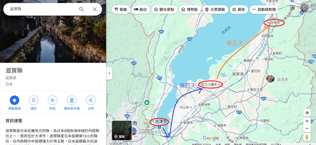 那些年在日本---滋賀縣/五天四夜遊/(第四天‧第五天)/琵