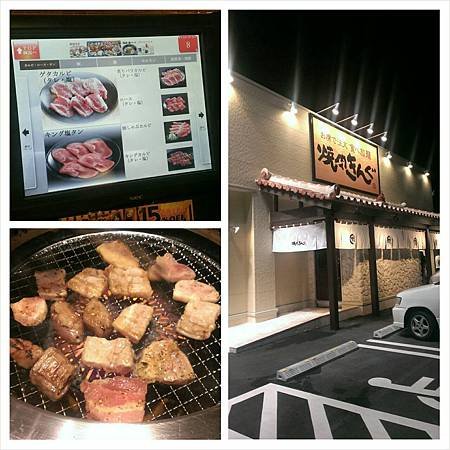 燒肉吃到飽.jpg