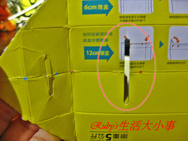 宅急便動畫.gif