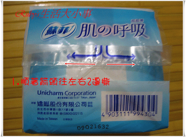 蘇菲1 (16).gif