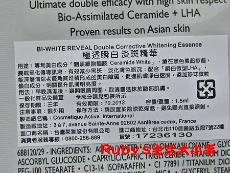 VICHY薇姿極透瞬白淡斑精華 (3).JPG