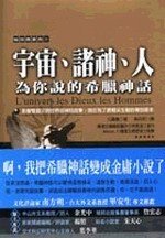 宇宙諸神人.jpg