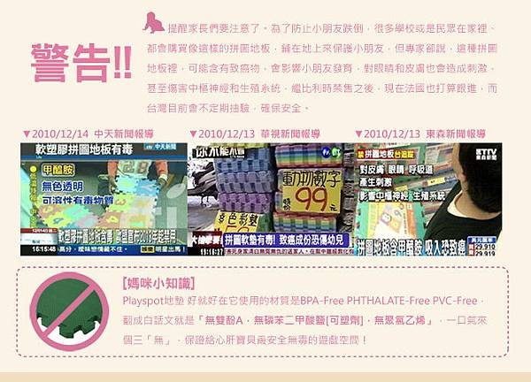 20131213【物品分享】美國名牌Skip Hop Playspot 無毒地墊VS Parklon帕龍PVC無毒地墊 (3).jpg