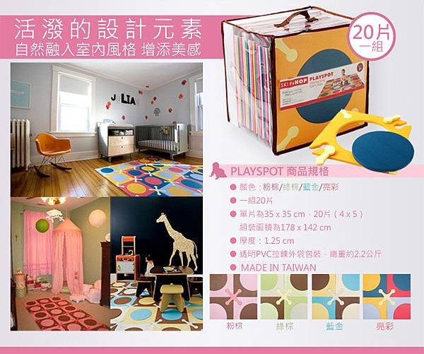 20131213【物品分享】美國名牌Skip Hop Playspot 無毒地墊VS Parklon帕龍PVC無毒地墊 (4).jpg