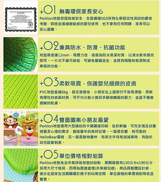 20131213【物品分享】美國名牌Skip Hop Playspot 無毒地墊VS Parklon帕龍PVC無毒地墊 (6).jpg