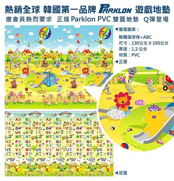 20131213【物品分享】美國名牌Skip Hop Playspot 無毒地墊VS Parklon帕龍PVC無毒地墊 (7).jpg