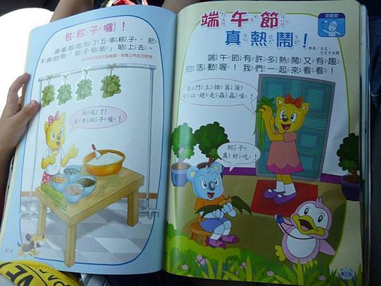節慶遊戲.JPG