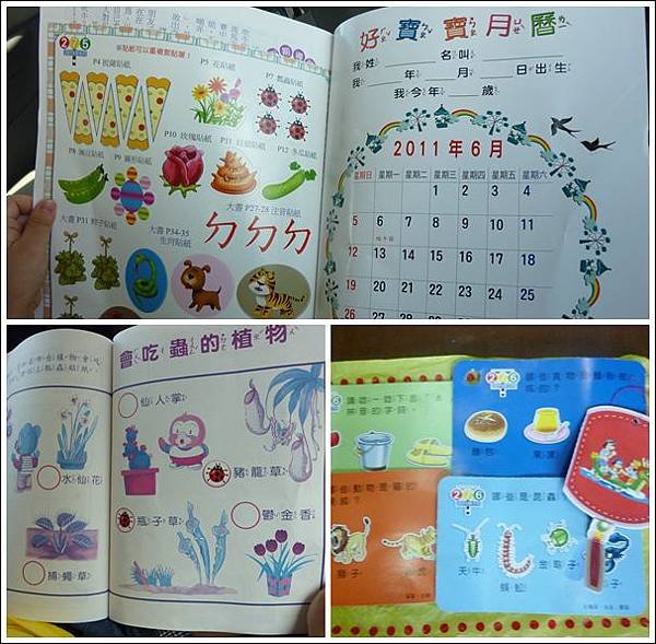國語週刊遊戲書.jpg