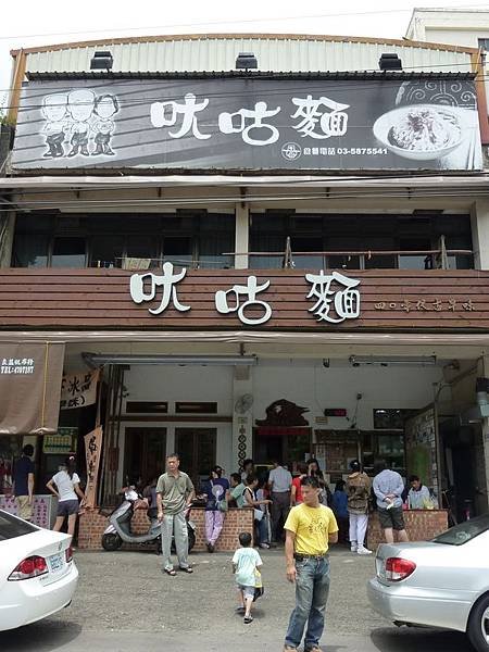 尢咕麵