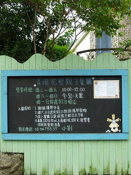 入園需知