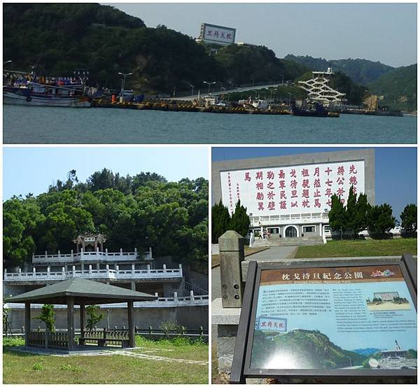 枕戈待旦紀念公園