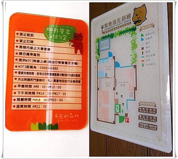 明有熊的森林住宿說.jpg