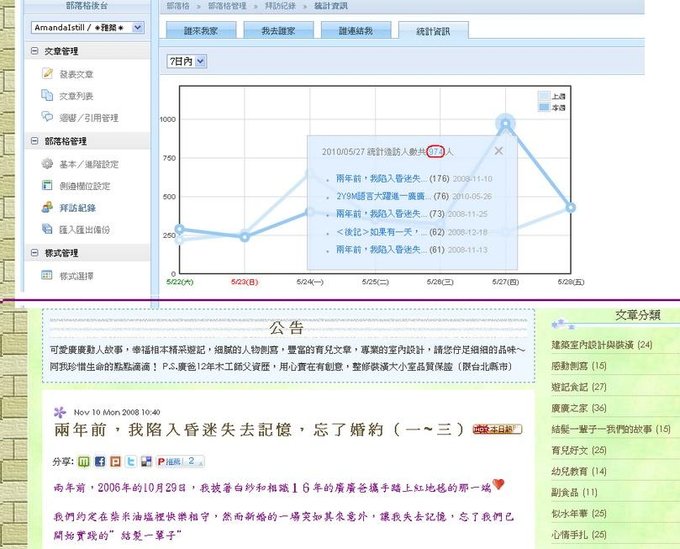 本日熱門7.jpg