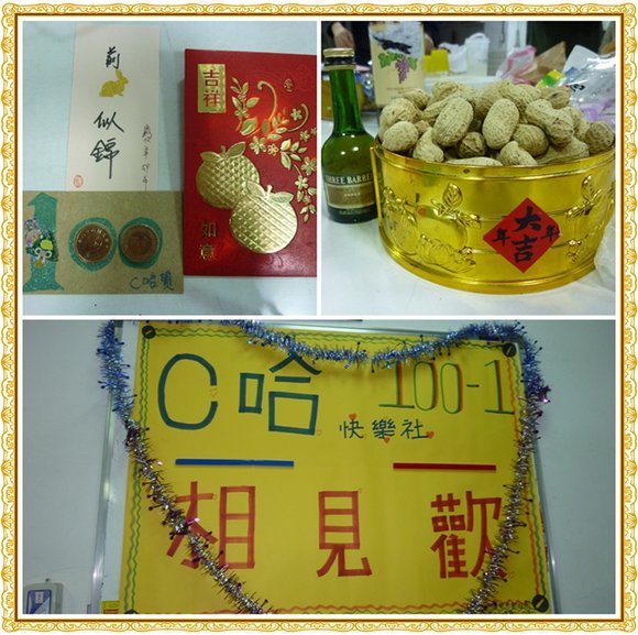 C哈相見歡.jpg