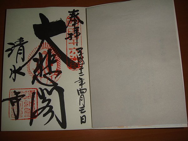 清水寺