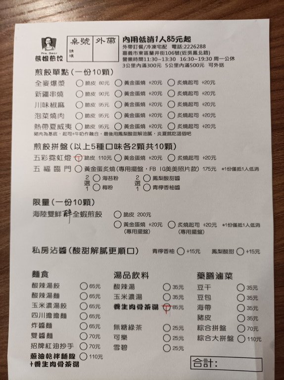【2016嘉義最新的隱藏版巷弄美食】2023 蘭井街五彩霓虹