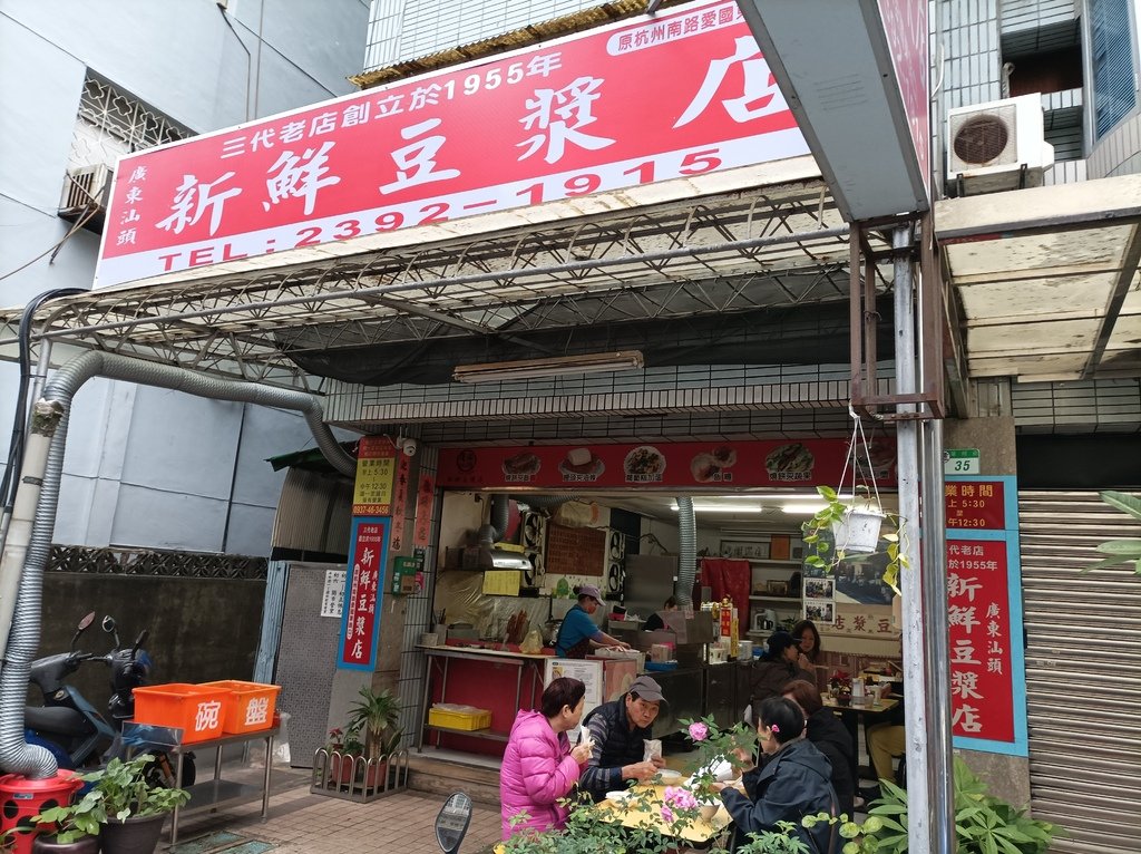 【燒餅可以什麼都夾】新鮮豆漿店