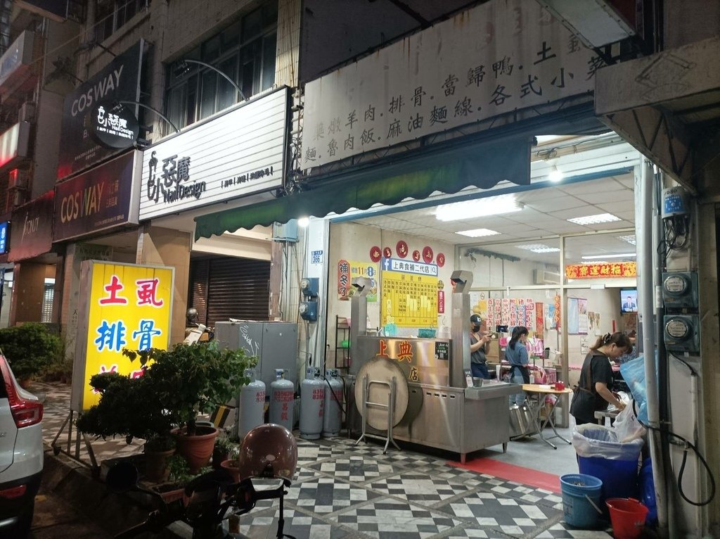上典食補店