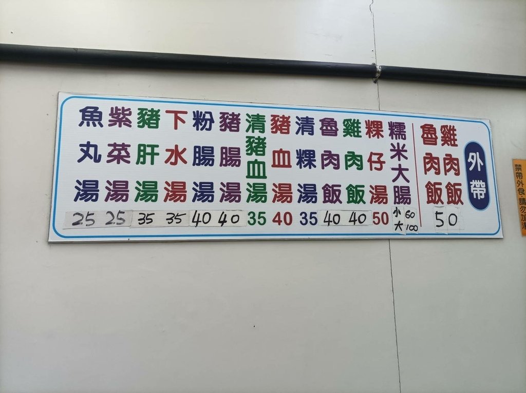 &lt;&lt;吃在嘉義&gt;&gt;郭家美食、郭家粿仔湯、雞肉飯好吃店