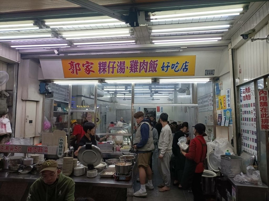 &lt;&lt;吃在嘉義&gt;&gt;郭家美食、郭家粿仔湯、雞肉飯好吃店