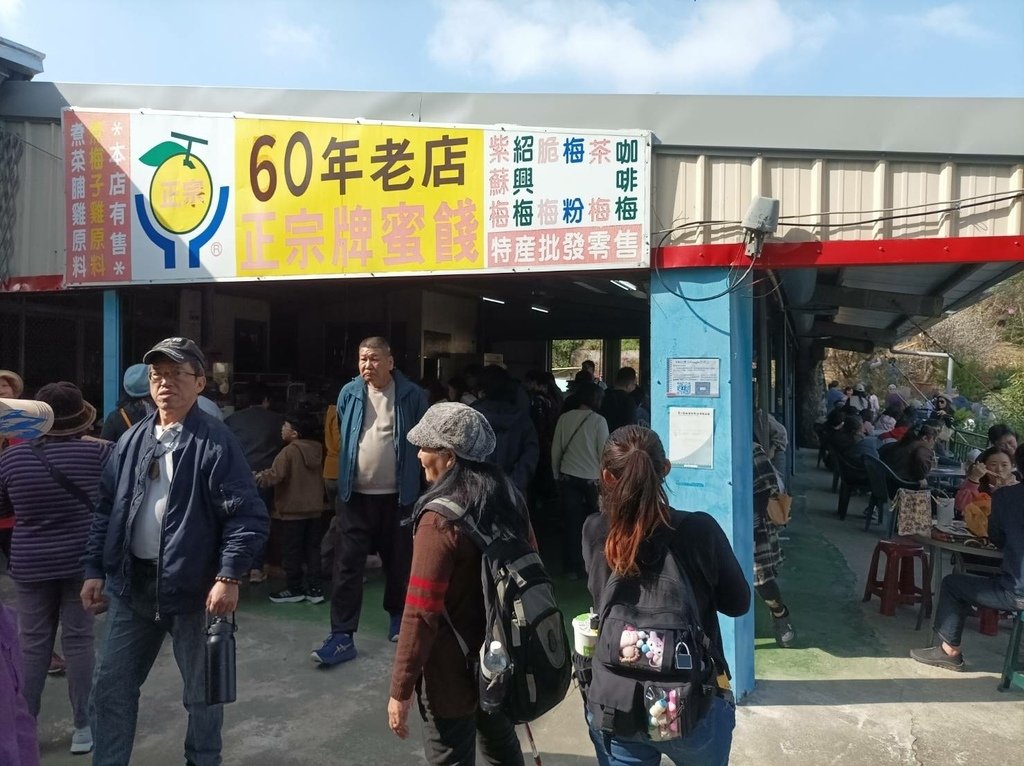 2025/01 遊樂嘉義節氣大寒前重遊-嘉義梅山公園