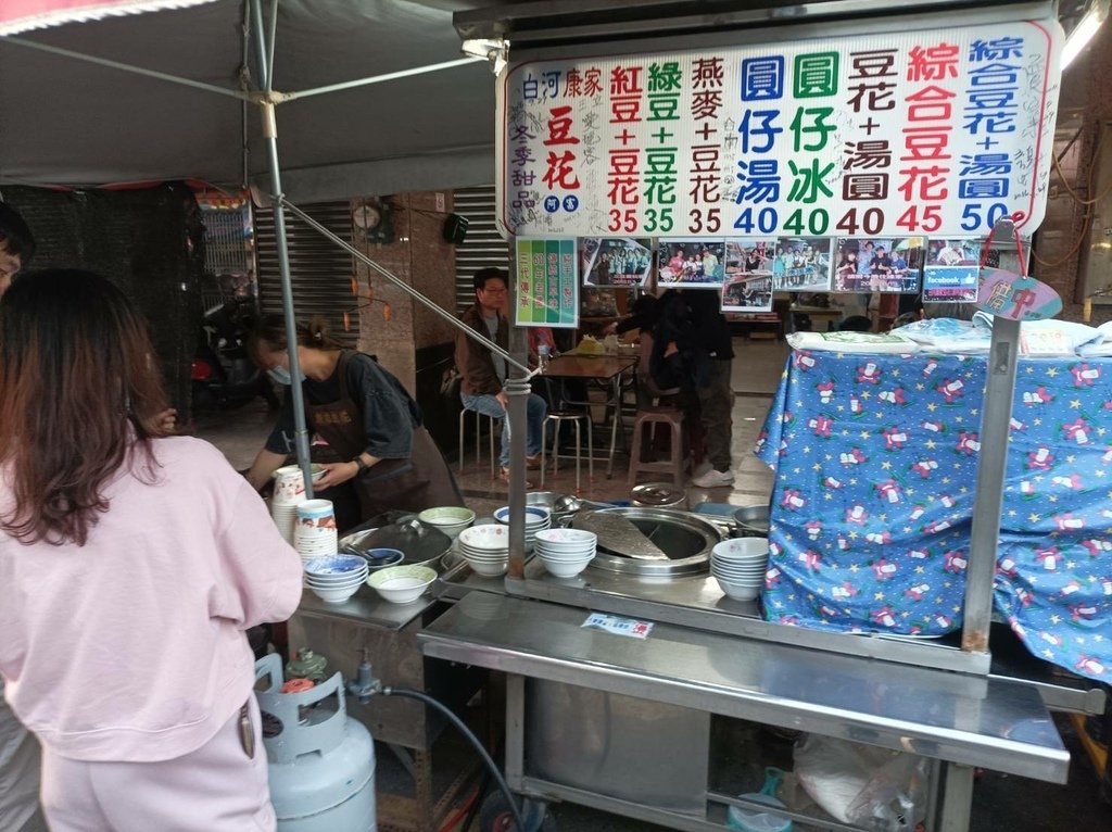 吃在台南白河區康家豆花