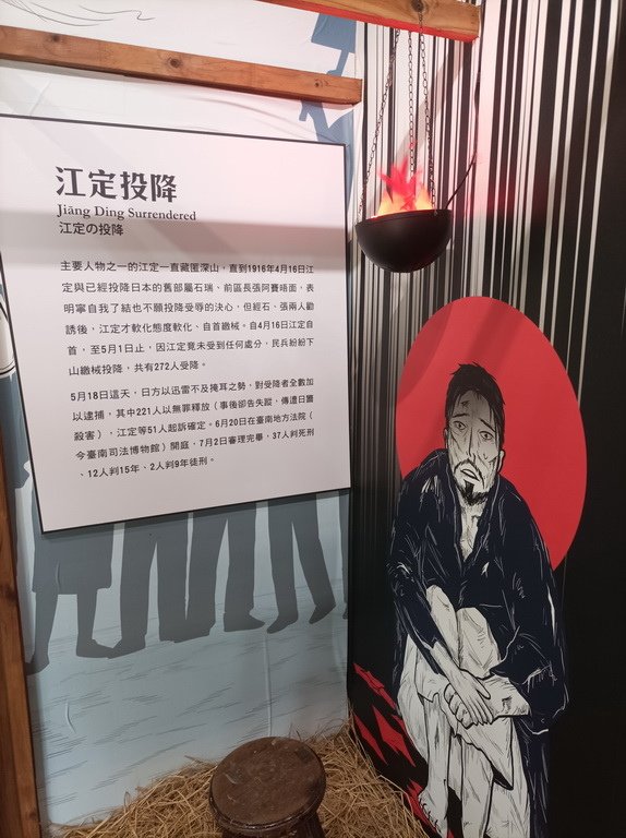 走讀台南噍吧哖事件記念園區