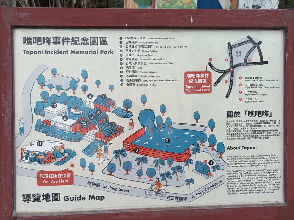 走讀台南玉井景點、噍吧哖事件記念園區認識台灣人民抗暴血淚
