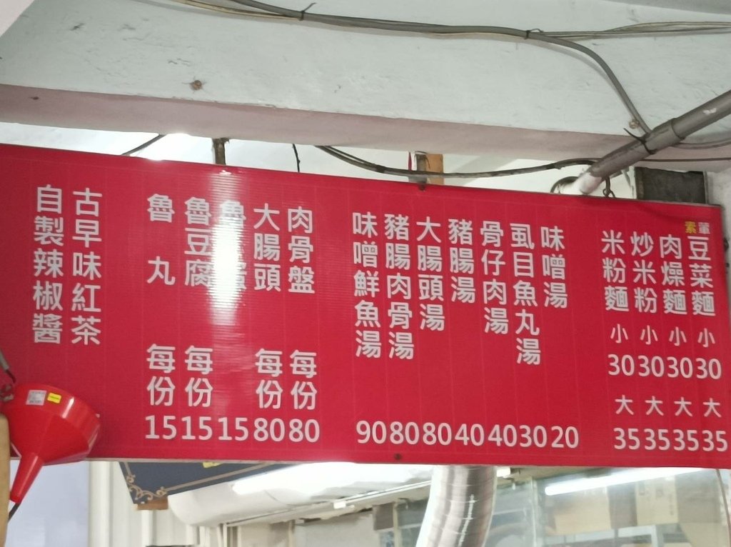 吃在台南善化善化區大內楊豆菜麵