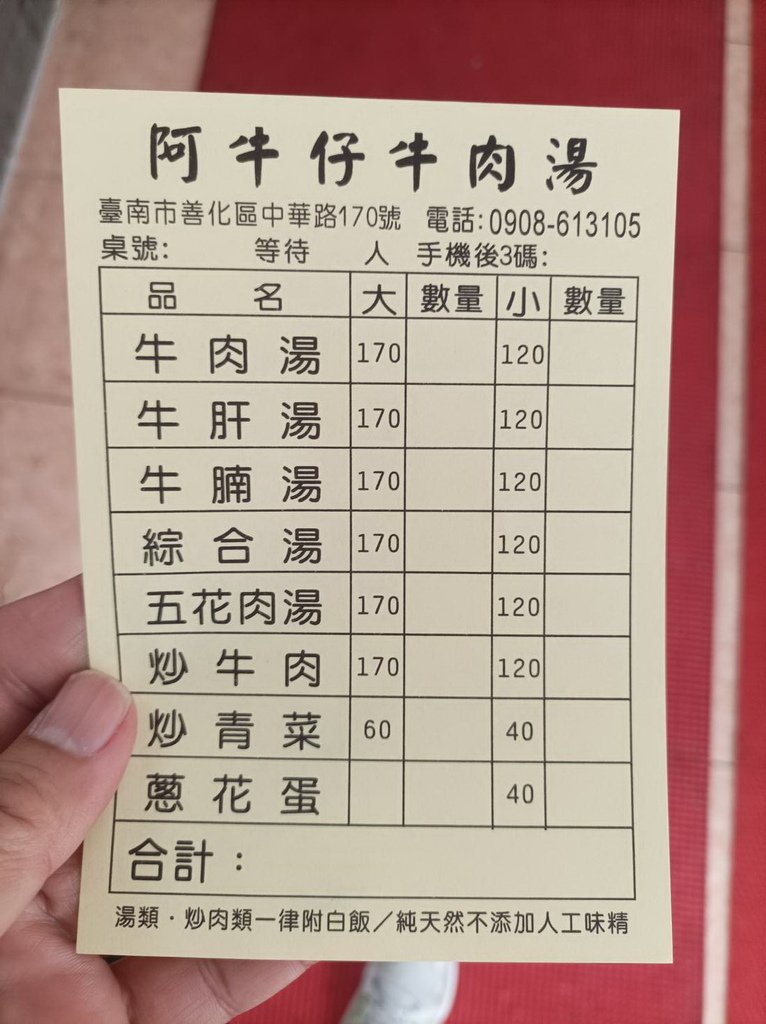 走讀台南善化景點、深啤酒