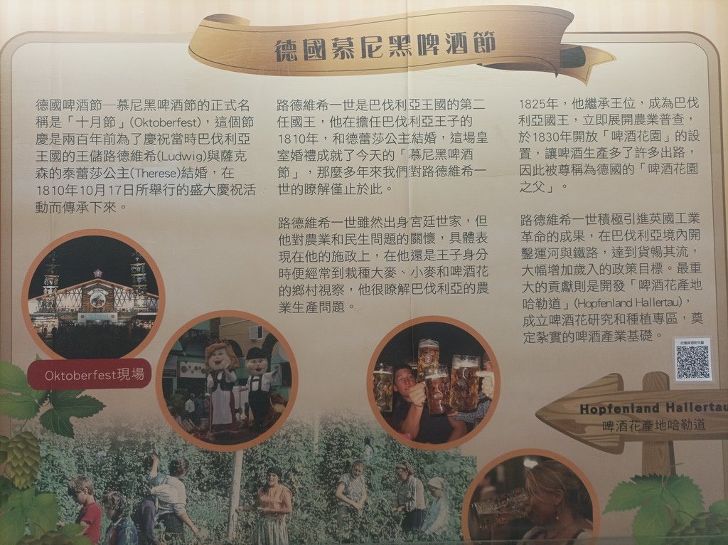 走讀台南善化善化啤酒觀光工廠